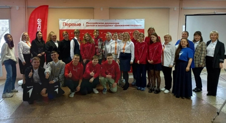 Первая конференция регионального отделения Общероссийского общественно-государственного движения детей и молодежи "Движение Первых".